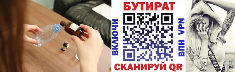 БУТИРАТ 99%  Купить где  Нижняя Тура 