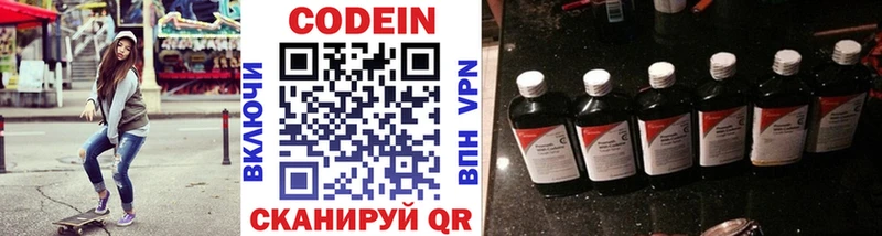 Купить  Нижняя Тура  Кодеин Purple Drank 