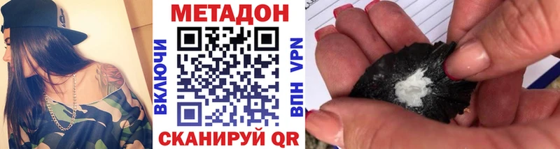 МЕТАДОН methadone  Купить где  Нижняя Тура 